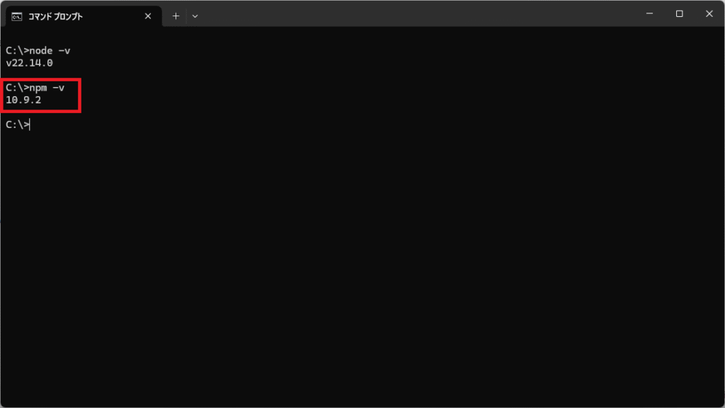 Node.jsをインストールするやり方を解説（Windows11向け）