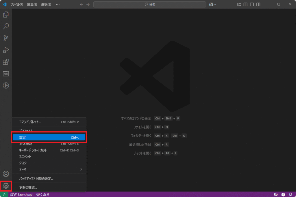 Visual Studio Codeのsettings.jsonを開くやり方を解説
