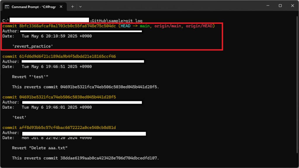Gitの過去のコミットを取り消すことができるgit revertコマンドを解説