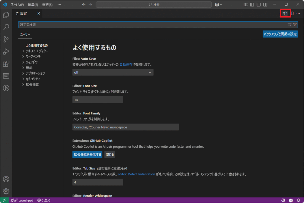 Visual Studio Codeのsettings.jsonを開くやり方を解説