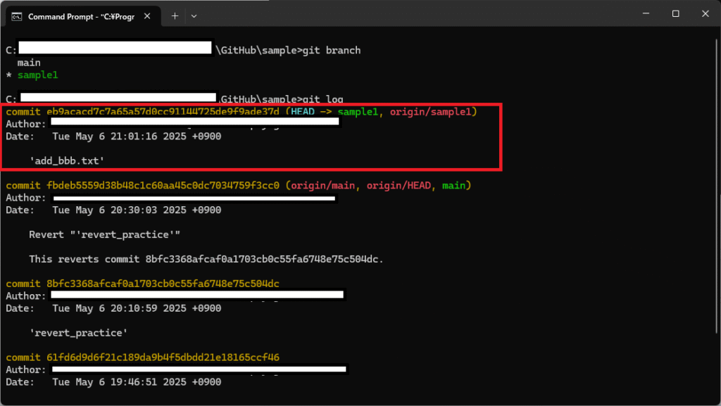Gitの特定のコミットをほかのブランチに適用させることができるgit cherry-pickコマンドを解説