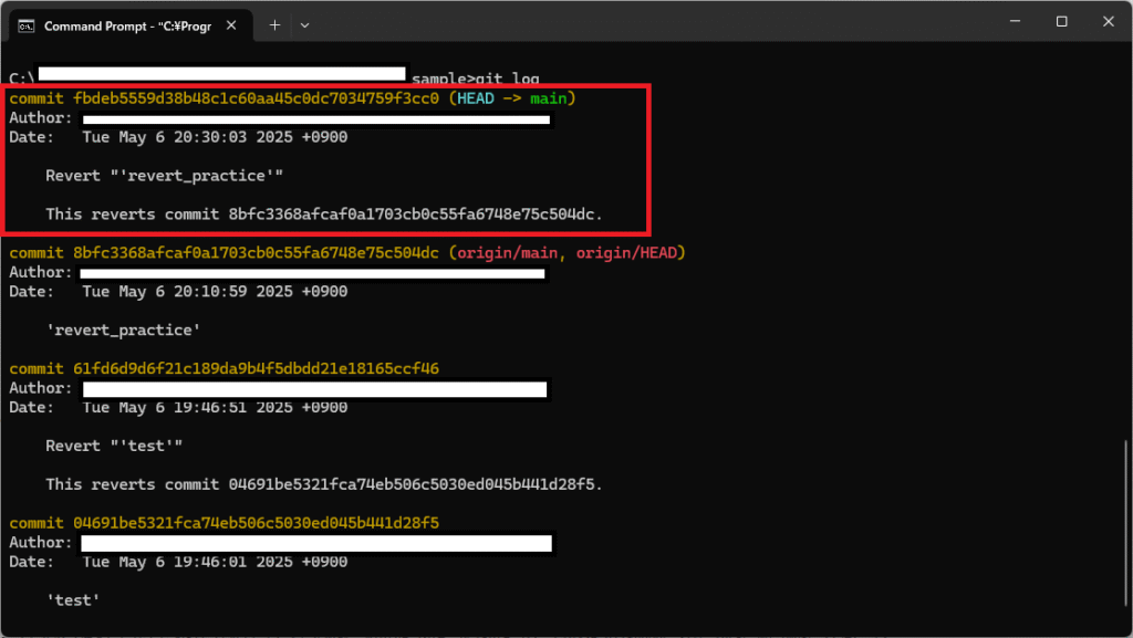 Gitの過去のコミットを取り消すことができるgit revertコマンドを解説