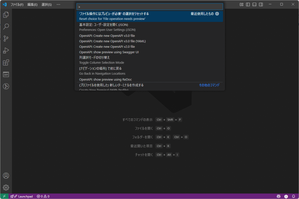 Visual Studio Codeのsettings.jsonを開くやり方を解説