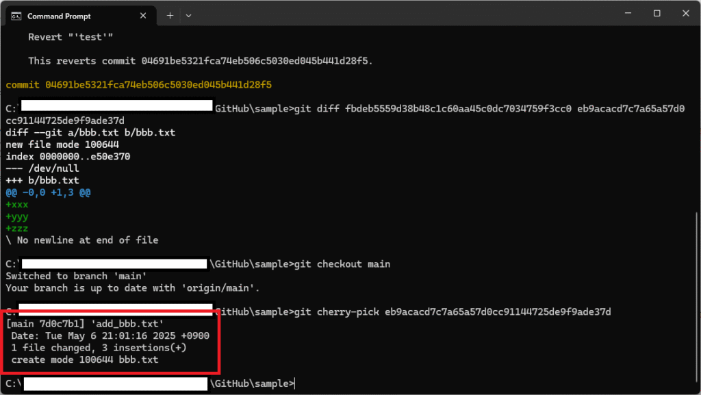 Gitの特定のコミットをほかのブランチに適用させることができるgit cherry-pickコマンドを解説
