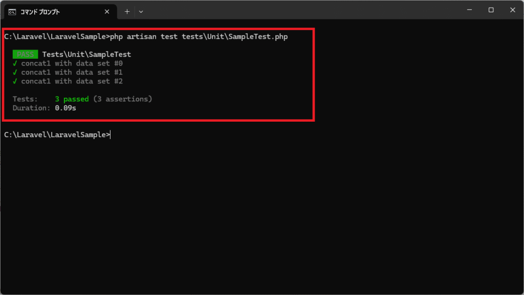 LaravelのPHPUnitのDataProviderの使い方を解説