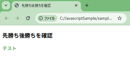 cssで先勝ちか後勝ちか、優先順位を調べてみた