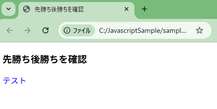 cssで先勝ちか後勝ちか、優先順位を調べてみた