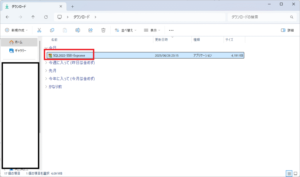 SQL Server 2022をインストールするやり方を解説（Windows11向け）