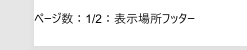 MarkdownファイルをPDFに変換するとき、ヘッダーとフッターを指定するやり方を解説
