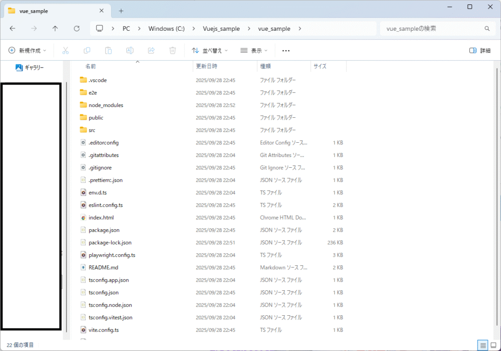 【Vue.js】プロジェクトを新規作成するやり方を解説