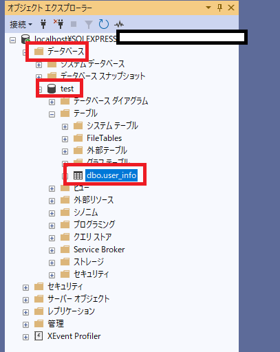 SQL Server Management Studioでテーブルに列を追加するやり方を解説