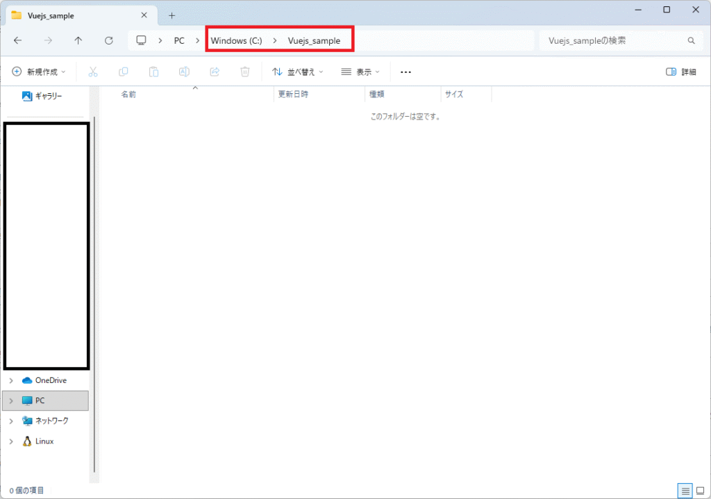 【Vue.js】プロジェクトを新規作成するやり方を解説