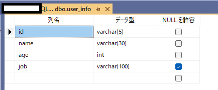 SQL Server Management Studioでテーブルに列を追加するやり方を解説