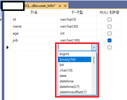 SQL Server Management Studioでテーブルに列を追加するやり方を解説