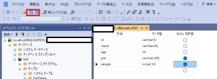 SQL Server Management Studioでテーブルに列を追加するやり方を解説