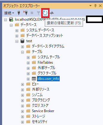 SQL Server Management Studioでテーブルに列を追加するやり方を解説