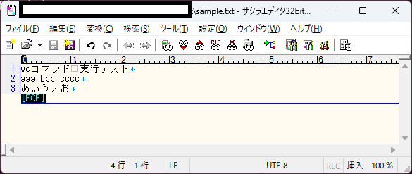 Linuxのファイルの情報を確認できるwcコマンドを解説