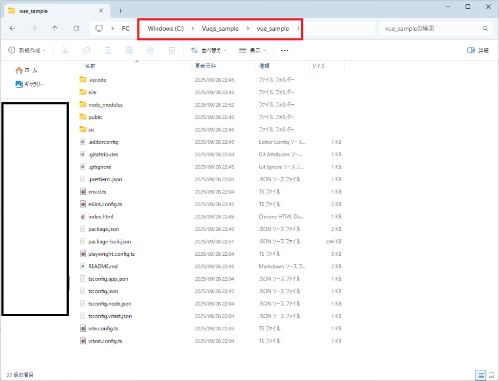 Vue.jsのバージョンを確認するやり方を解説