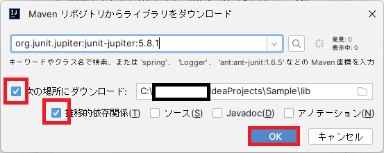 IntelliJ IDEAでJUnitを実行するやり方を解説