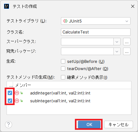 IntelliJ IDEAでJUnitを実行するやり方を解説