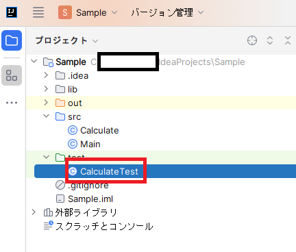 IntelliJ IDEAでJUnitを実行するやり方を解説