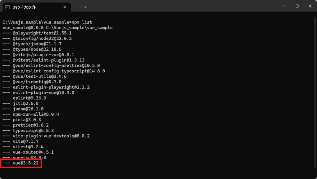 Vue.jsのバージョンを確認するやり方を解説
