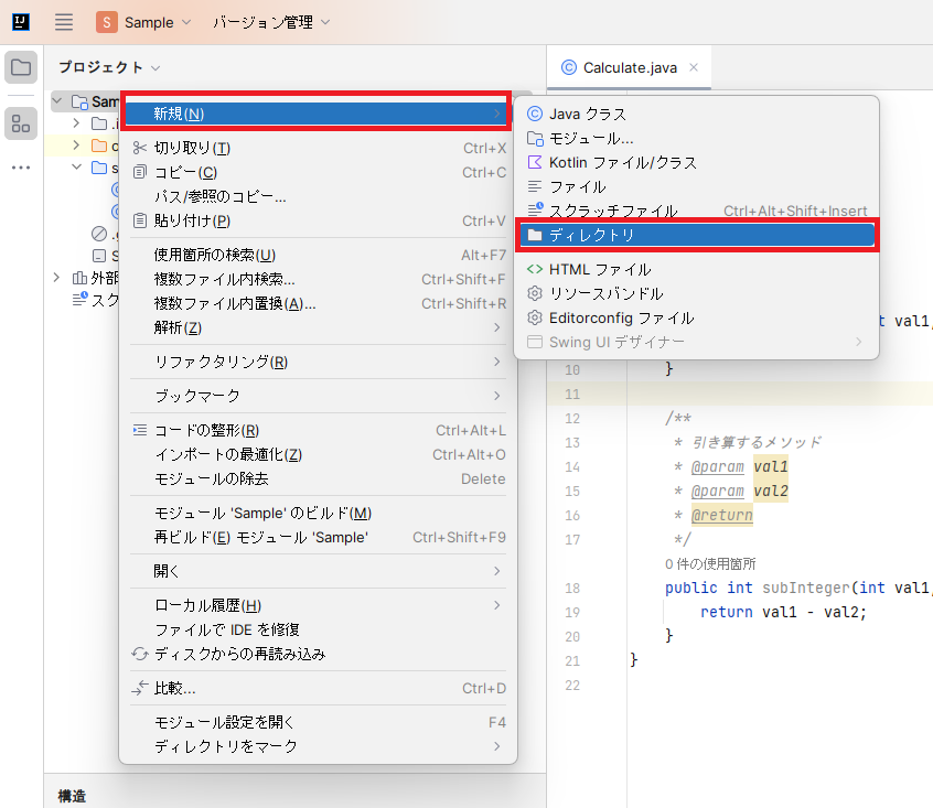 IntelliJ IDEAでJUnitを実行するやり方を解説