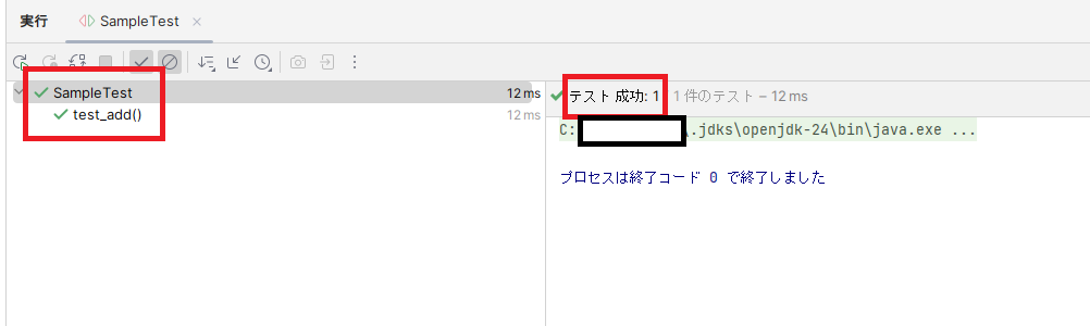 JavaのJUnitのtestアノテーション（@test）を解説