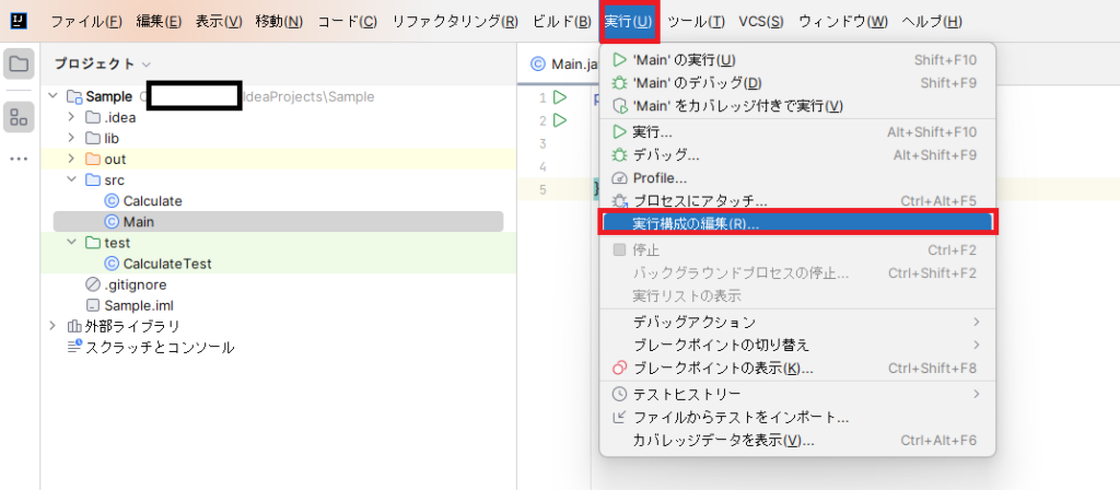 IntelliJ IDEAのJavaプログラムを実行したときワーニングメッセージが表示される原因と解決策