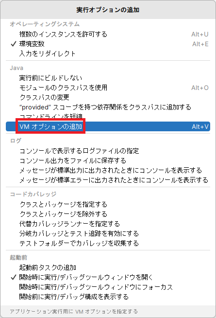 IntelliJ IDEAのJavaプログラムを実行したときワーニングメッセージが表示される原因と解決策