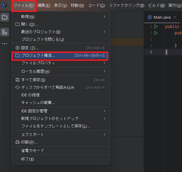 IntelliJ IDEAのプロジェクトのJDK確認するやり方