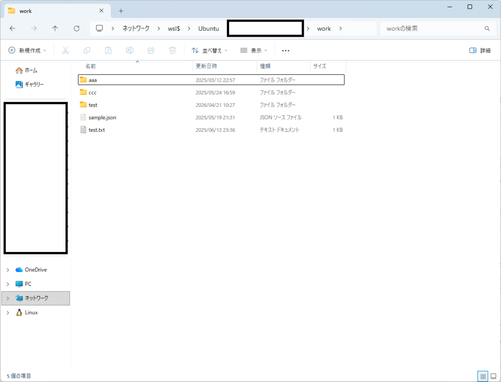 Linuxのファイルの削除できるrmコマンドを解説