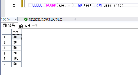 SQL ServerのROUND関数を解説