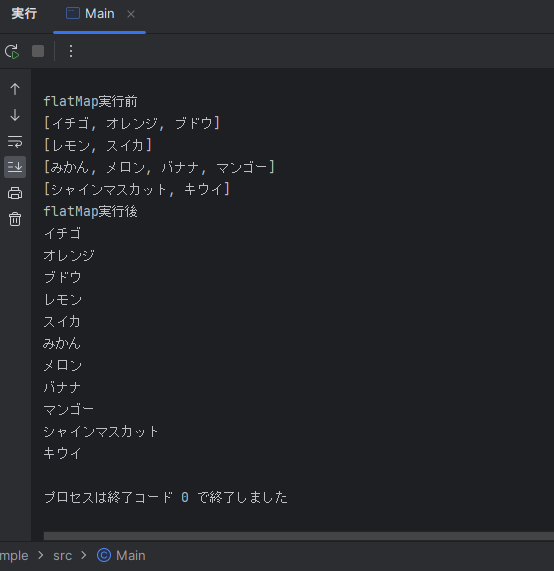 JavaのStream APIのflatMapメソッドを解説