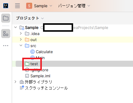 IntelliJ IDEAでJUnitを実行するやり方を解説