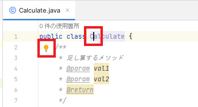 IntelliJ IDEAでJUnitを実行するやり方を解説