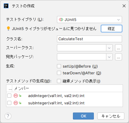 IntelliJ IDEAでJUnitを実行するやり方を解説