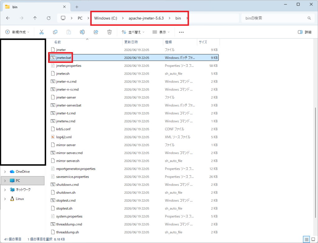 JMeterをインストールするやり方を解説