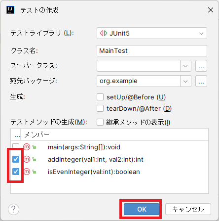 MavenプロジェクトにJunitを追加して動かすやり方を解説