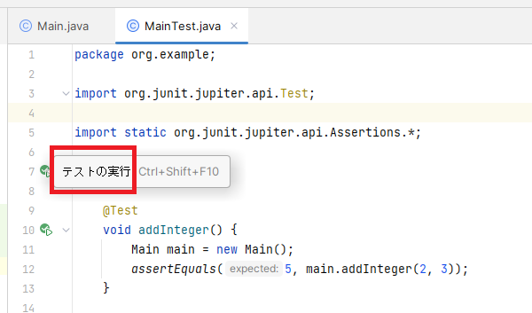MavenプロジェクトにJunitを追加して動かすやり方を解説