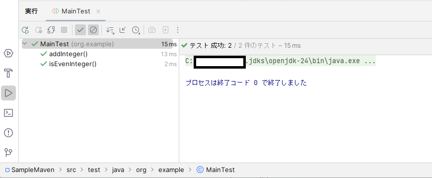 MavenプロジェクトにJunitを追加して動かすやり方を解説