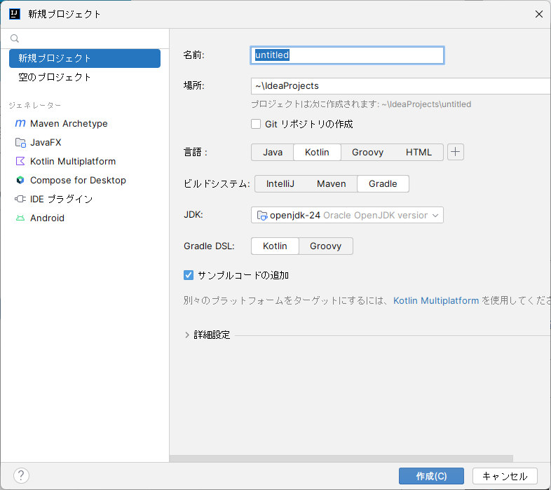 IntelliJ IDEAでMavenプロジェクトを新規作成