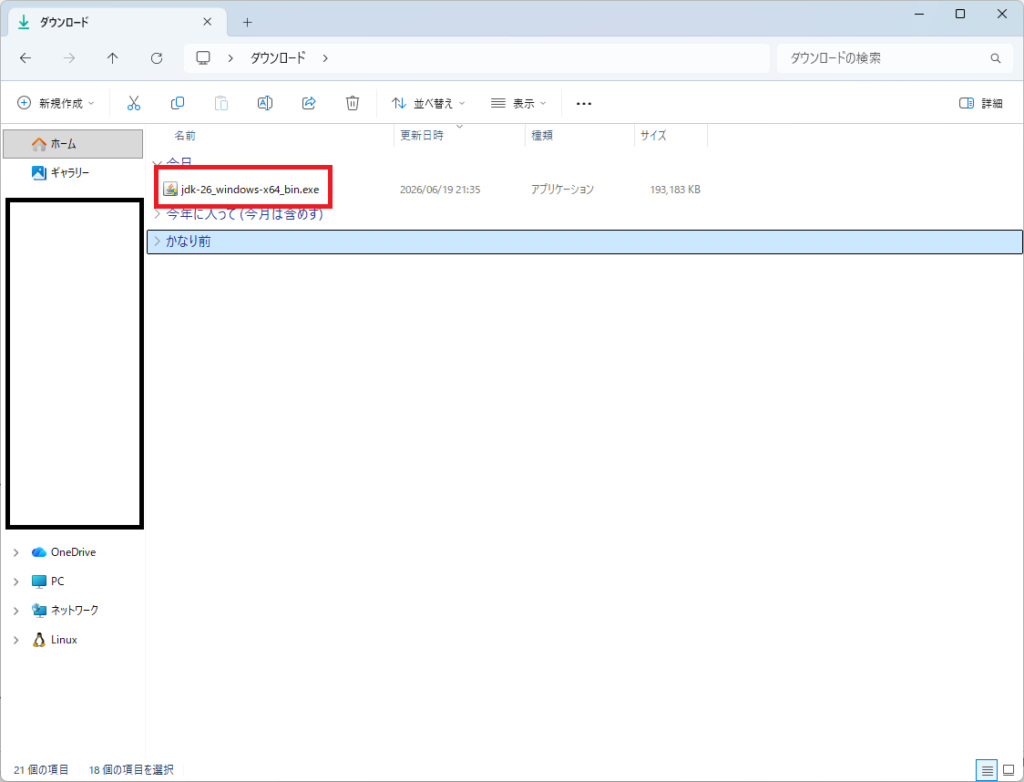JMeterをインストールするやり方を解説