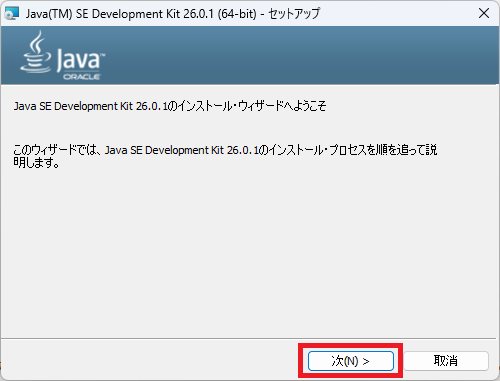 JMeterをインストールするやり方を解説