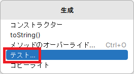 MavenプロジェクトにJunitを追加して動かすやり方を解説