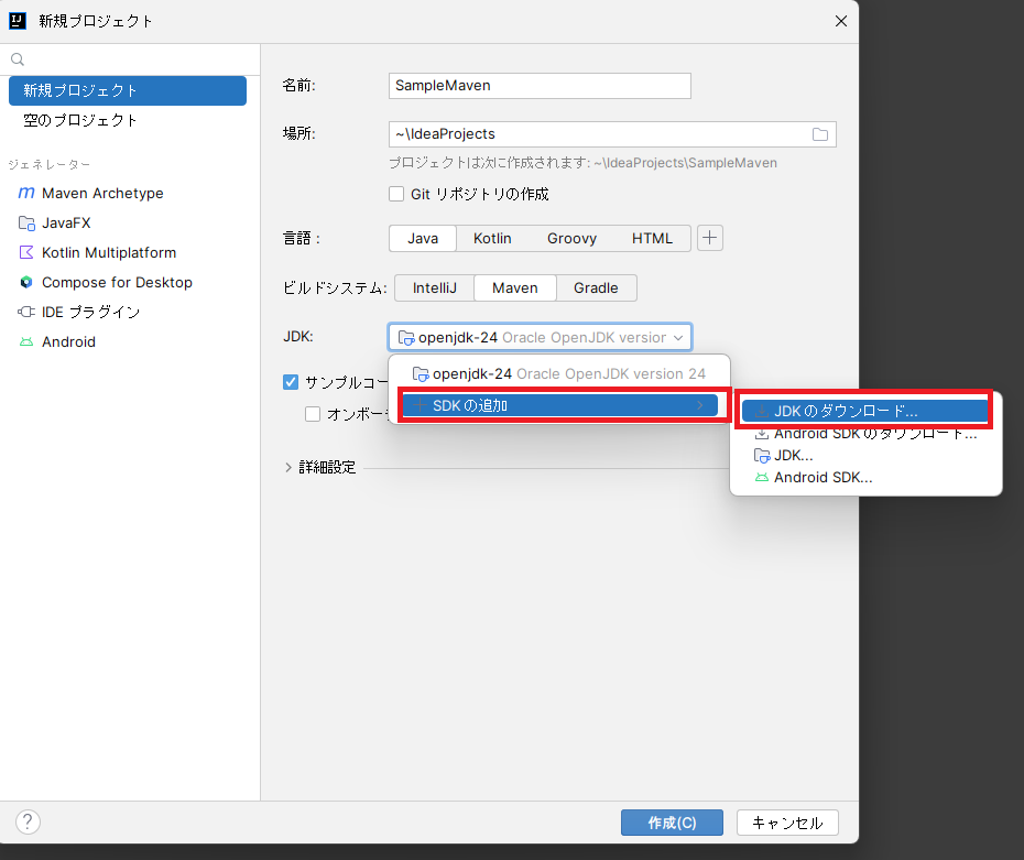 IntelliJ IDEAでMavenプロジェクトを新規作成