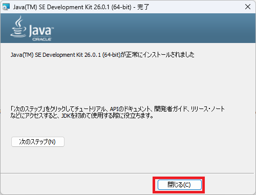 JMeterをインストールするやり方を解説