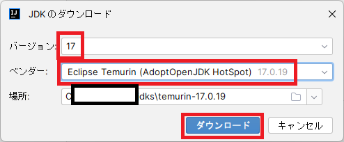 IntelliJ IDEAでMavenプロジェクトを新規作成
