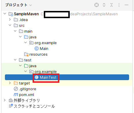 MavenプロジェクトにJunitを追加して動かすやり方を解説