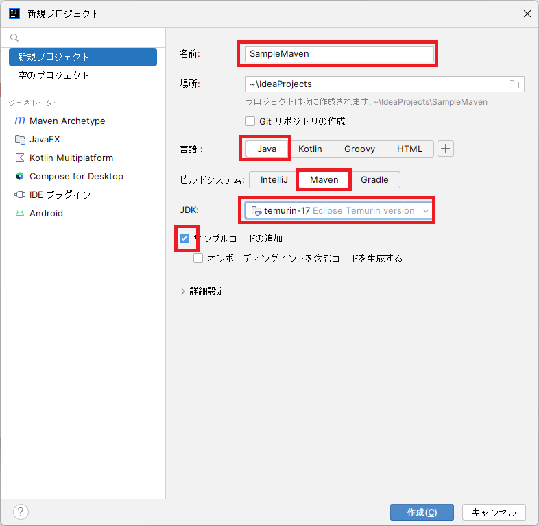 IntelliJ IDEAでMavenプロジェクトを新規作成